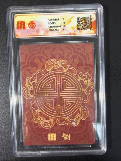 NO.31 好又多金牌大场，期期夯爆，每周必拍！要啥有啥，一站式配齐，方便凑单！（周6晚9点截拍，卖家送拍0抽成！） 【评级套】百里 门神礼盒 李云中 秦琼 尉迟恭 寿桃图 南极仙翁 和合二仙 嫦娥 粗闪评级6张