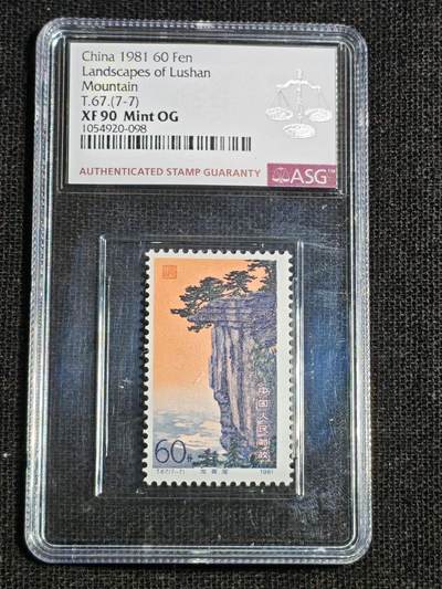 刘世昌艺术品销售中心～虎踞龙蟠*金杨在线联拍群第521期 1981年T.67.《庐山》 特种邮票（ASG XF90 串号：1054888-041等）一套7枚。