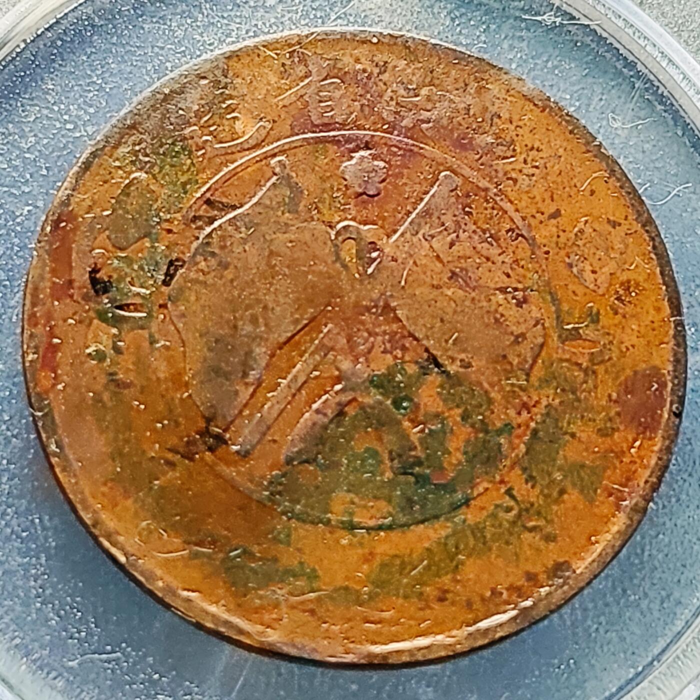 泉币菌-第229场-拍品多 请提前出价