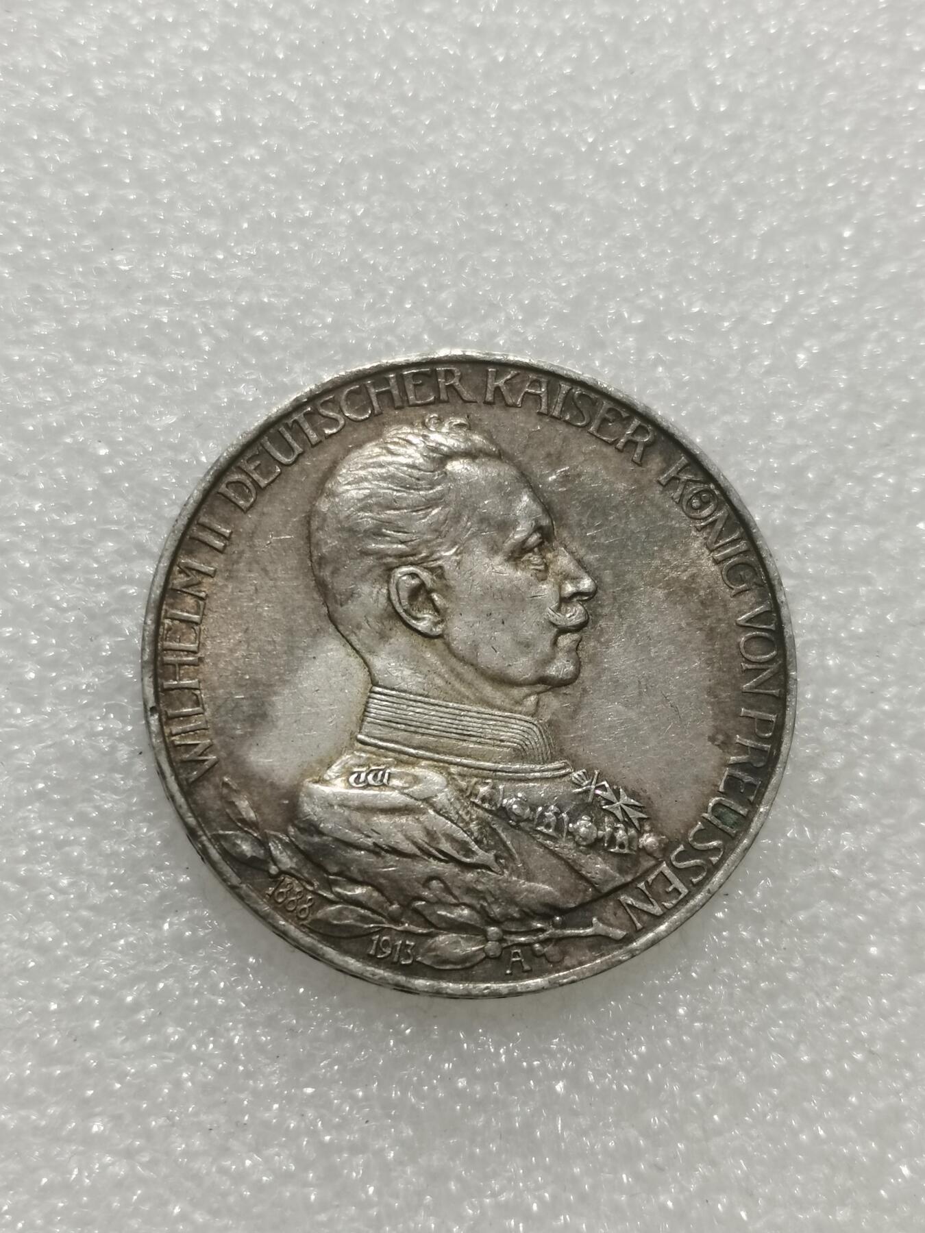 天下钱庄专场欢迎参拍 德国军装3马克银币