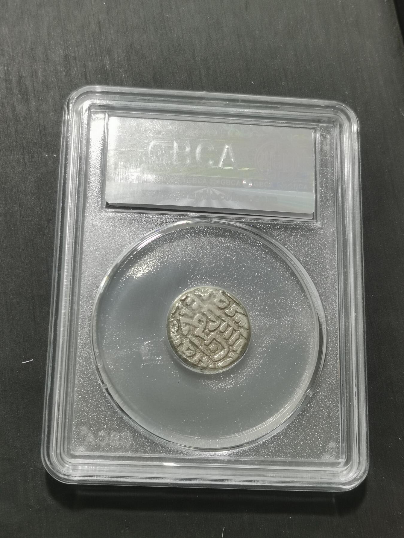 天下钱庄专场欢迎参拍 15世纪古丝绸之路银币