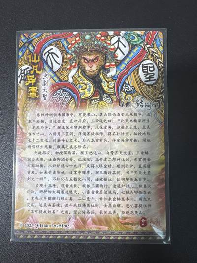 NO.31 好又多金牌大场，期期夯爆，每周必拍！要啥有啥，一站式配齐，方便凑单！（周6晚9点截拍，卖家送拍0抽成！） 奇点 多吉 齐天大圣 粗闪