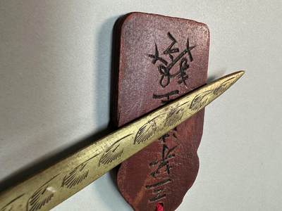 清-民国-建国｜老铜器专场.伍 民国/建国初老黄铜镂空棕榈纹裁纸刀