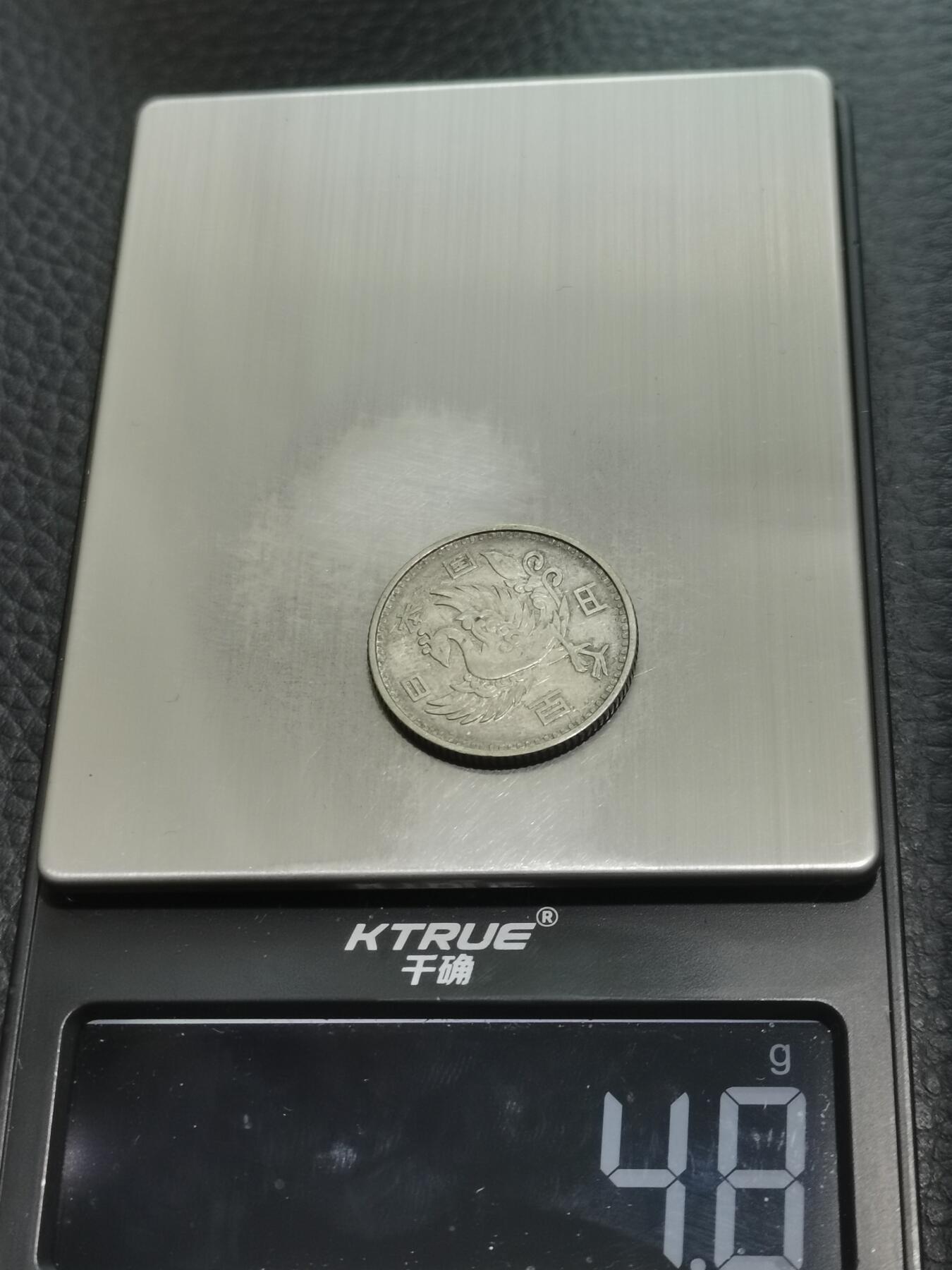 天下钱庄专场欢迎参拍 日本单凤银币