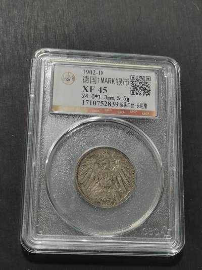 天下钱庄专场欢迎参拍 - 德国1马克银币