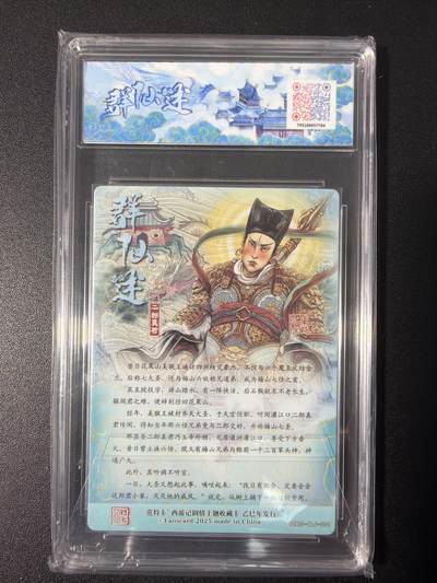 NO.31 好又多金牌大场，期期夯爆，每周必拍！要啥有啥，一站式配齐，方便凑单！（周6晚9点截拍，卖家送拍0抽成！） 春芳西游 多吉 二郎真君 粗闪 10P