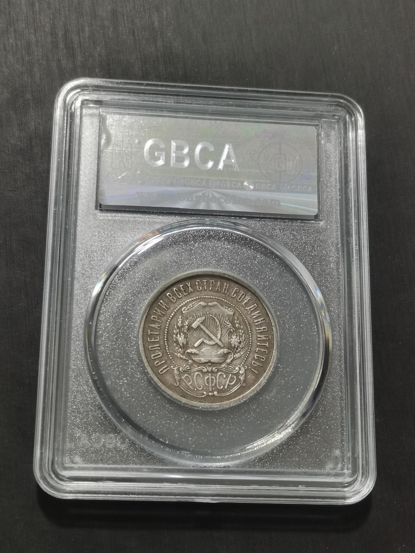 天下钱庄专场欢迎参拍 苏联五角星50戈比银币