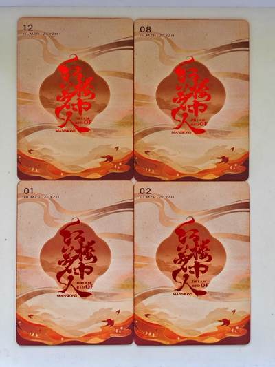 言遇卡牌 第8期【2026.04.25周六晚22：00截拍】 红楼梦中人 普卡4张 