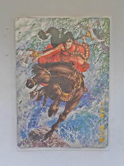 言遇卡牌 第8期【2026.04.25周六晚22：00截拍】 - 【限编】扈三娘 034/300 扈三娘版108将013