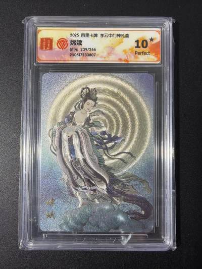 NO.31 好又多金牌大场，期期夯爆，每周必拍！要啥有啥，一站式配齐，方便凑单！（周6晚9点截拍，卖家送拍0抽成！） 【10星】百里 门神礼盒 李云中 嫦娥 粗闪