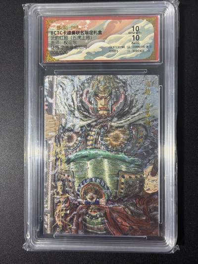 NO.31 好又多金牌大场，期期夯爆，每周必拍！要啥有啥，一站式配齐，方便凑单！（周6晚9点截拍，卖家送拍0抽成！） 【8/20编亲签】卡德曼 武韵红颜 五虎上将 权迎东亲签 马超 折光 10G