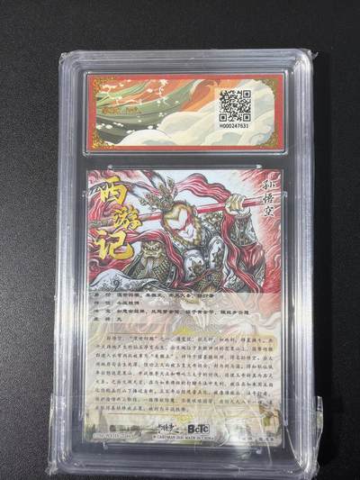 NO.31 好又多金牌大场，期期夯爆，每周必拍！要啥有啥，一站式配齐，方便凑单！（周6晚9点截拍，卖家送拍0抽成！） 卡德曼 西游 张建东 齐天大圣 折光粗闪 9.5G