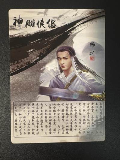 NO.31 好又多金牌大场，期期夯爆，每周必拍！要啥有啥，一站式配齐，方便凑单！（周6晚9点截拍，卖家送拍0抽成！） 奇点 杨过 粗闪6张