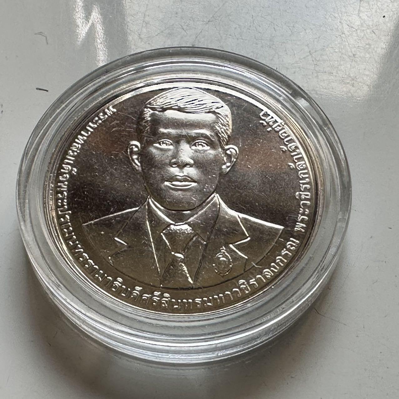 🌹外币初藏🌹🐯2026年第44场   每周二四六晚8️⃣点  世界硬币 泰国2023年20泰铢纪念币 财政部90周年