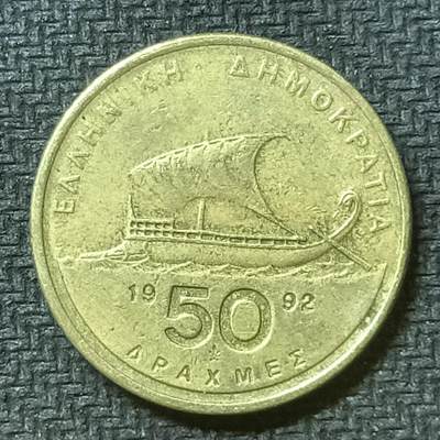 逸泉钱币2026第十九场世界钱币纪念币B2310-2754 2570希腊1992年50德拉克马