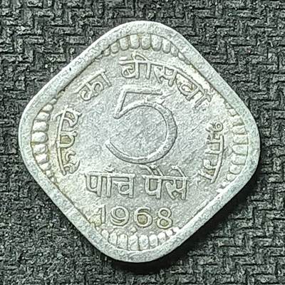 逸泉钱币2026第十九场世界钱币纪念币B2310-2754 2531印度1968年5派沙