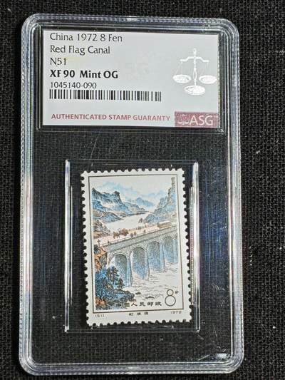 刘世昌艺术品销售中心～虎踞龙蟠*金杨在线联拍群第521期 1972年N49-52《红旗渠》 编号邮票（ASG XF90 串号：1045140-066等）一套4枚。