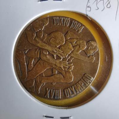 沼泽如烟--第1063场 - 1964年纪念章