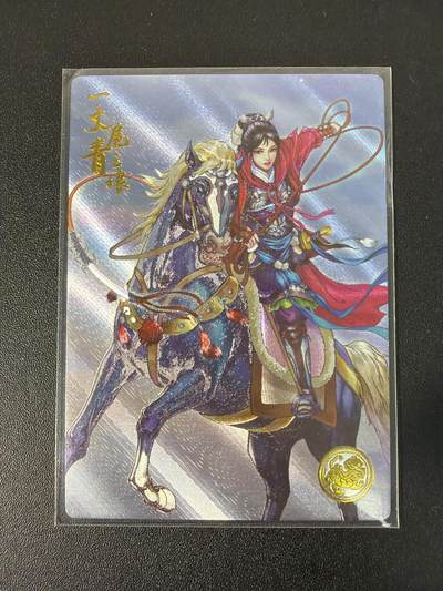 NO.31 好又多金牌大场，期期夯爆，每周必拍！要啥有啥，一站式配齐，方便凑单！（周6晚9点截拍，卖家送拍0抽成！） 【411编】大卡道 道义水浒 左千秋 扈三娘 粗闪