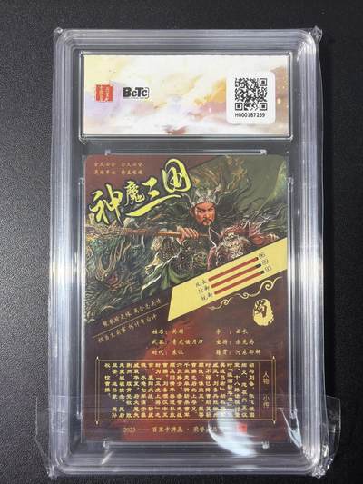 NO.31 好又多金牌大场，期期夯爆，每周必拍！要啥有啥，一站式配齐，方便凑单！（周6晚9点截拍，卖家送拍0抽成！） 百里 神魔三国 苍之飞鸿 关羽 光刻 10G+