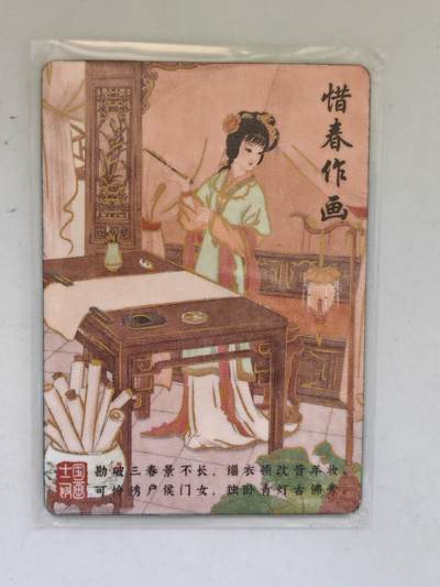 言遇卡牌 第8期【2026.04.25周六晚22：00截拍】 - 【限编】511/599 惜春作画 红楼梦中人