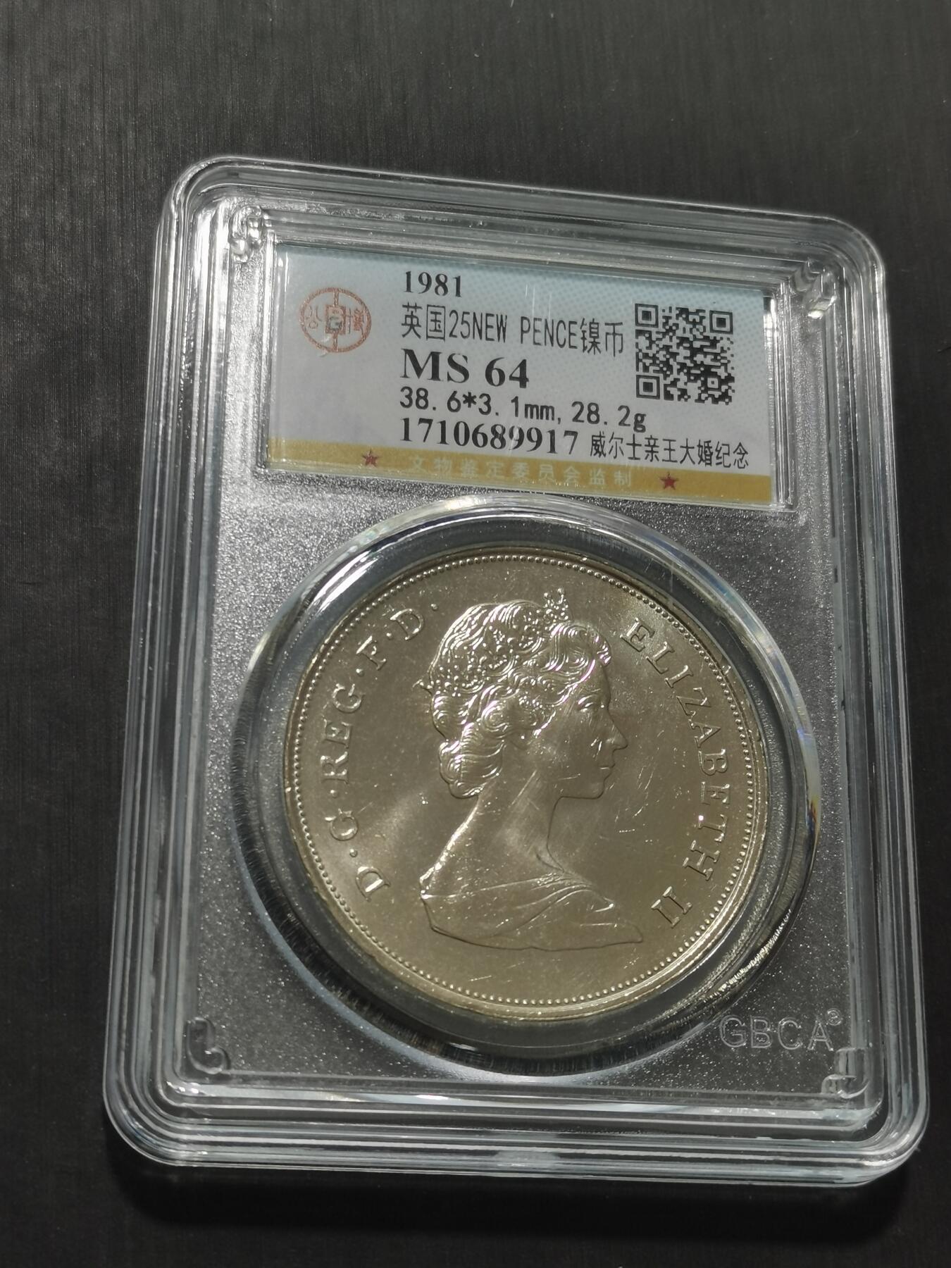 天下钱庄专场欢迎参拍 英国纪念币，镍币