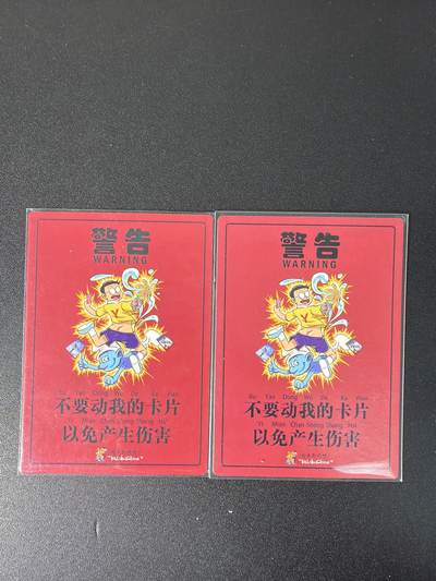 NO.31 好又多金牌大场，期期夯爆，每周必拍！要啥有啥，一站式配齐，方便凑单！（周6晚9点截拍，卖家送拍0抽成！） 大卡道 道义水浒 卡册保安卡 粗闪2张