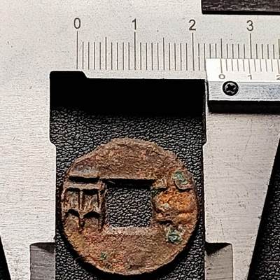 泉币菌-第228场-三月三 上巳节专场 拍品多 请提前出价 爆字口 汉四铢半两 24.5mm