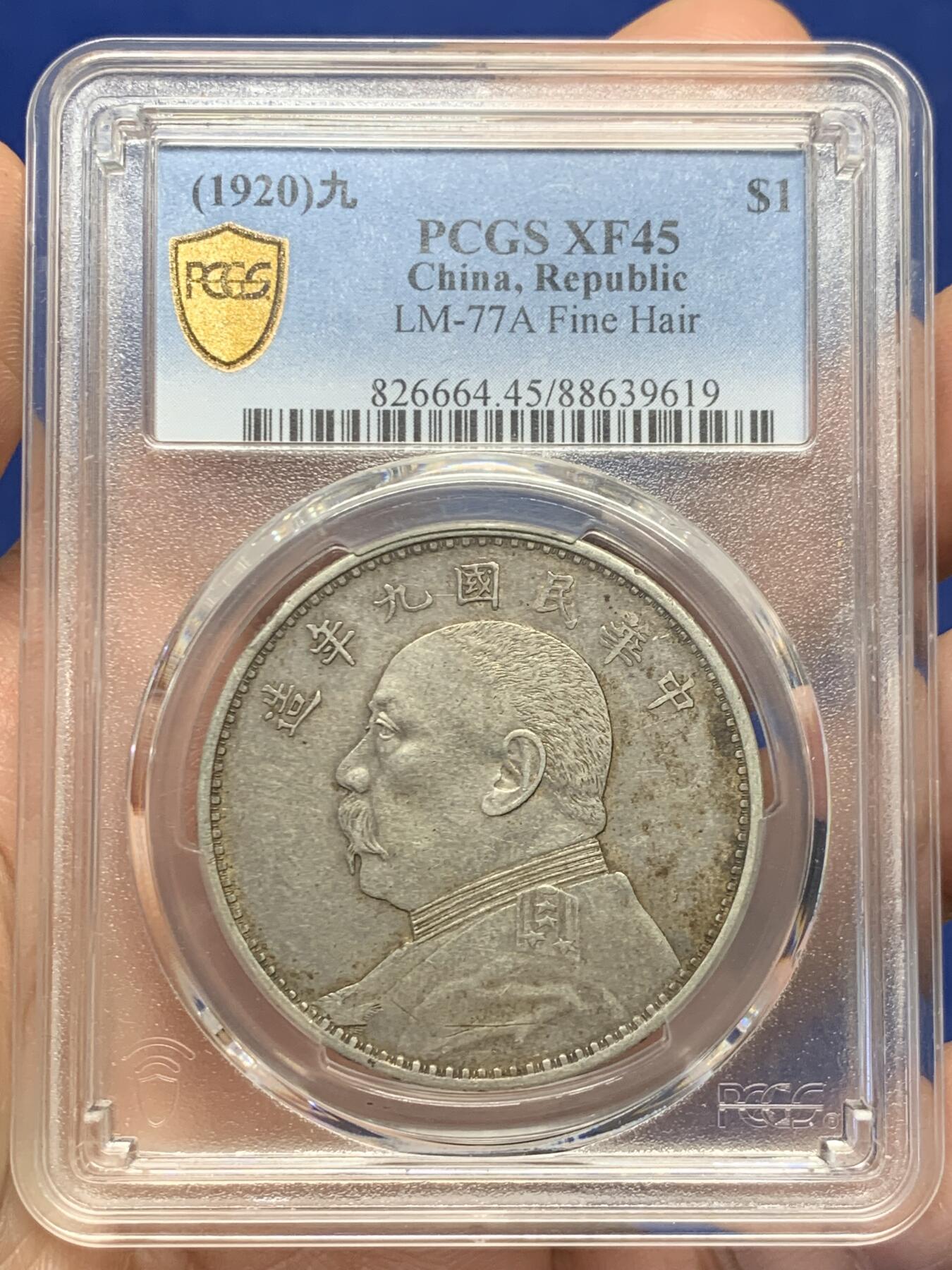 《竞宝斋》第482场 周日，周一 2场连拍 （全场包邮）20级店铺 欢迎送拍 PCGS XF45 中国 民国九年（1920年） 精发版袁大头银元 原味包浆 热门状态