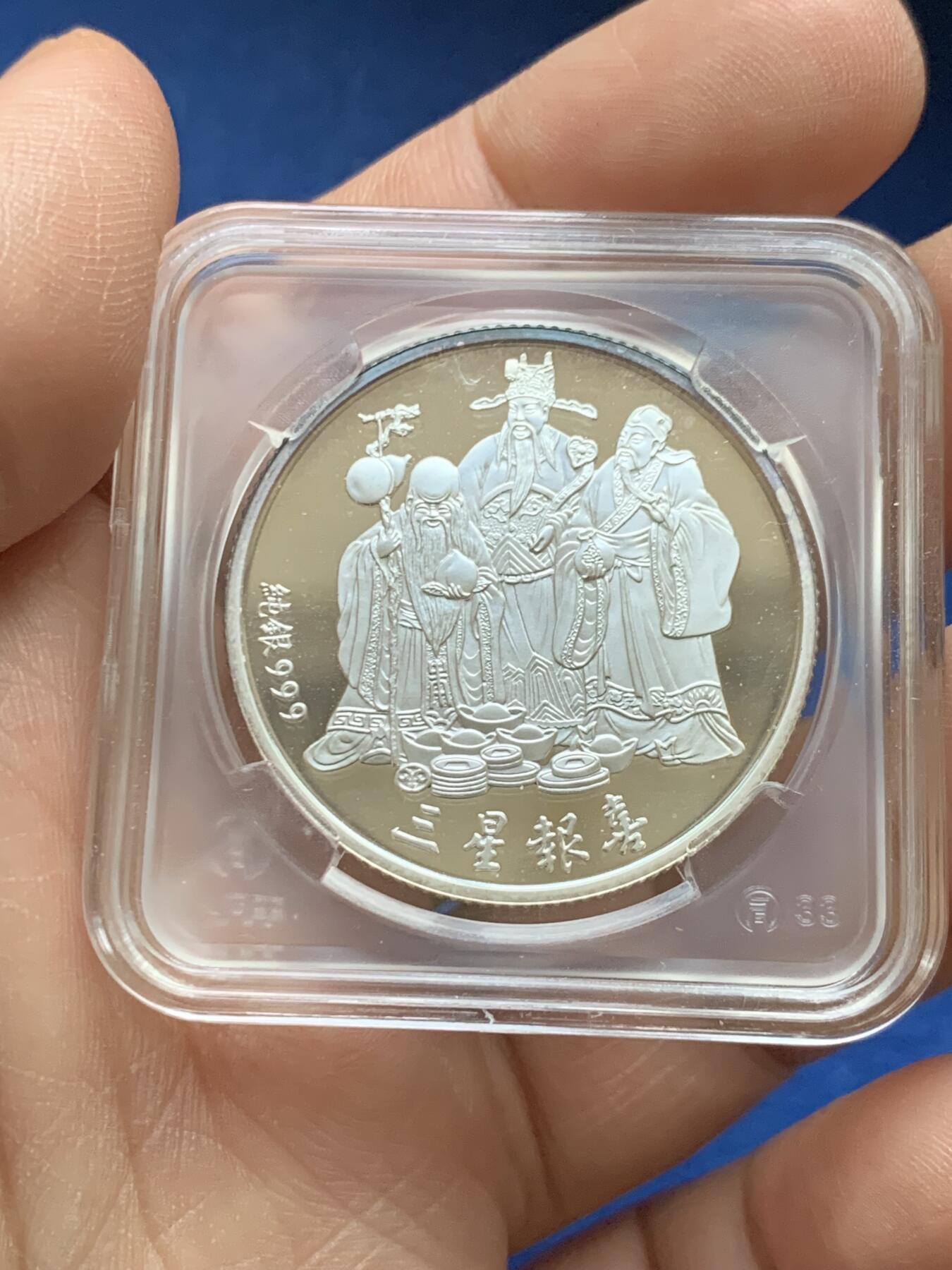 《竞宝斋》第482场 周日，周一 2场连拍 （全场包邮）20级店铺 欢迎送拍 两枚一组 中国台湾中央造币厂造生肖银章 羊年（三星报喜） + 蛇年（白蛇传） 共计含纯银一盎司