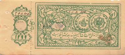 小福收藏拍卖第205期 裸钞场 本期有多张豹子号靓号  大量民国钞 百慕大样钞洋葱冠全套  阿富汗首年份查希尔国王和独立纪念碑 仅发行1000枚亚克力砖封蒙古20000图格里克帝国800周年纪念钞 卢旺达 东加勒比 斯里兰卡等多国精美纸币 阿富汗 1920年 1卢比 该国首枚纸币 百年老钞 aunc