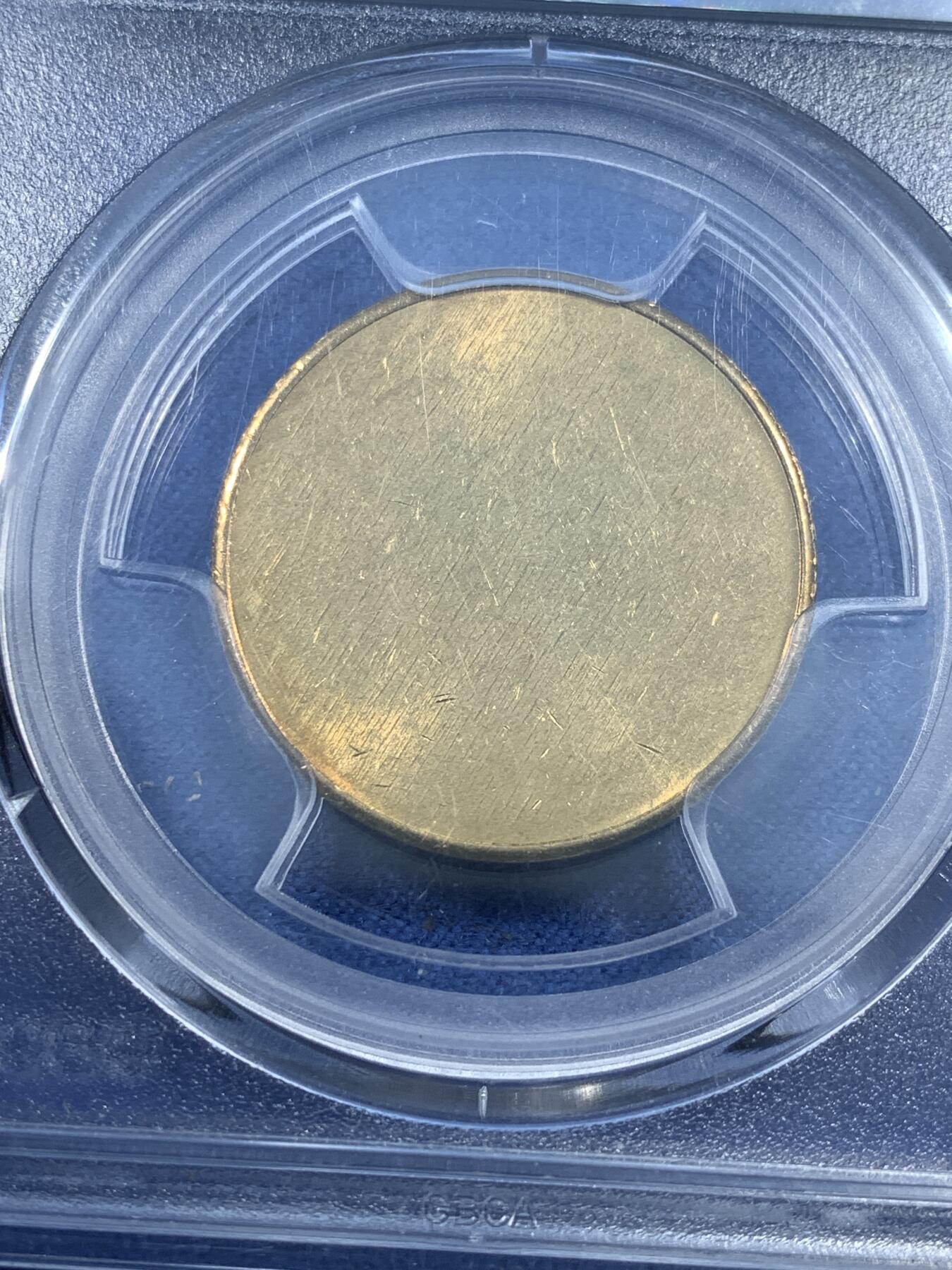 《竞宝斋》第482场 周日，周一 2场连拍 （全场包邮）20级店铺 欢迎送拍 公博 MS66 1980年-1985年铜币币胚