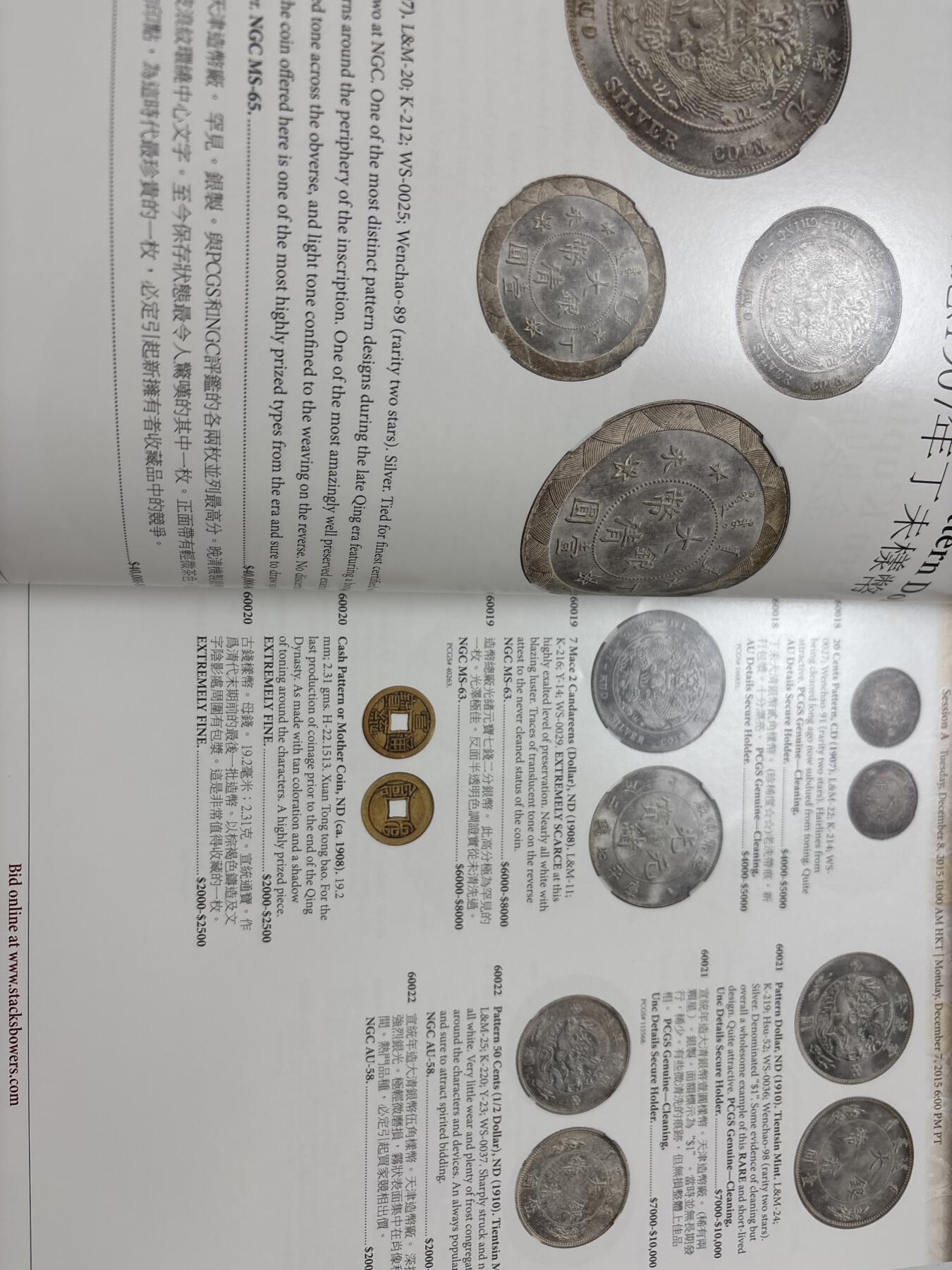 文馨钱币收藏第 303 场，【五一钱币荟，收藏盛宴】长期接代拍业务