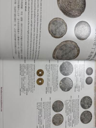 文馨钱币收藏第 303 场，【五一钱币荟，收藏盛宴】长期接代拍业务 2015 年 SBP 拍卖目录，少见各版本机制币成交价及介绍资料，信息丰富全面，全书共 262 页，需要的不要错过了