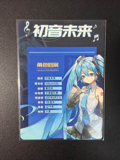 NO.31 好又多金牌大场，期期夯爆，每周必拍！要啥有啥，一站式配齐，方便凑单！（周6晚9点截拍，卖家送拍0抽成！） 初音未来 烫金签印  烫金彩闪 烫银圆点镭射 烫红马赛克 3张 （烫金有点起角，不影响观感，介意勿拍）