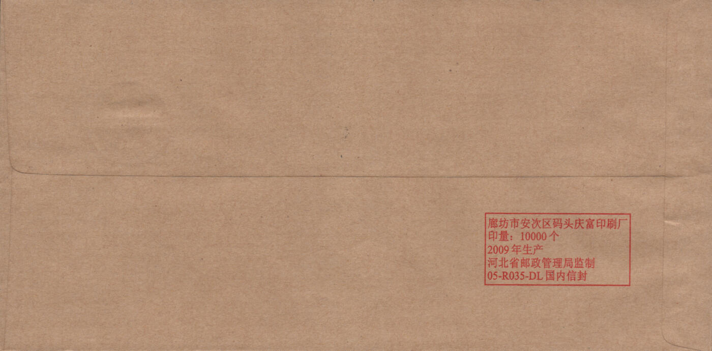2026年04月25日19:30海外、大陆、澳门、香港邮政精品首日实寄封拍卖专场 2012中国《体育个性化》公函封首日实寄封