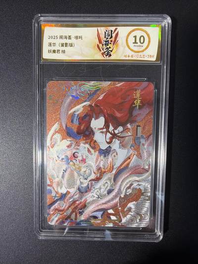 NO.31 好又多金牌大场，期期夯爆，每周必拍！要啥有啥，一站式配齐，方便凑单！（周6晚9点截拍，卖家送拍0抽成！） 卡萃 闹海荟 妖魔君 莲华 鉴影版 粗闪 10P