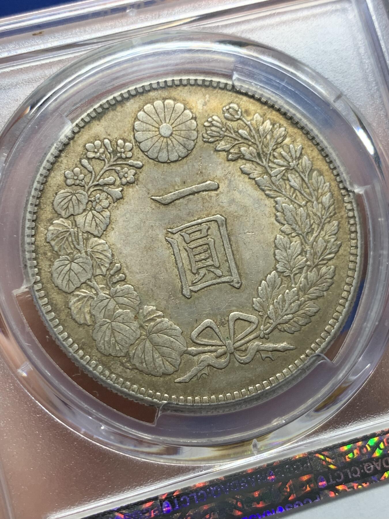 《竞宝斋》第482场 周日，周一 2场连拍 （全场包邮）20级店铺 欢迎送拍 PCGS MS62 日本1912年明治四十五年日本龙银币 大开门老味道老包浆 一眼入骨