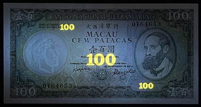 小福收藏拍卖第205期 裸钞场 本期有多张豹子号靓号  大量民国钞 百慕大样钞洋葱冠全套  阿富汗首年份查希尔国王和独立纪念碑 仅发行1000枚亚克力砖封蒙古20000图格里克帝国800周年纪念钞 卢旺达 东加勒比 斯里兰卡等多国精美纸币 澳门大西洋银行 1984年 100元 背面拖墨 unc