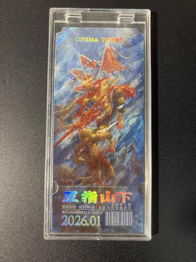 NO.31 好又多金牌大场，期期夯爆，每周必拍！要啥有啥，一站式配齐，方便凑单！（周6晚9点截拍，卖家送拍0抽成！） 徐子晖 五指山下 异形大卡 带卡砖