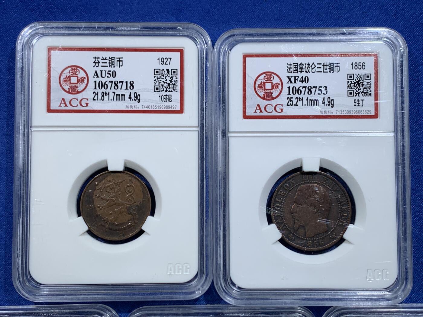 《竞宝斋》第482场 周日，周一 2场连拍 （全场包邮）20级店铺 欢迎送拍 八枚一组 爱藏 多国钱币 细节见图