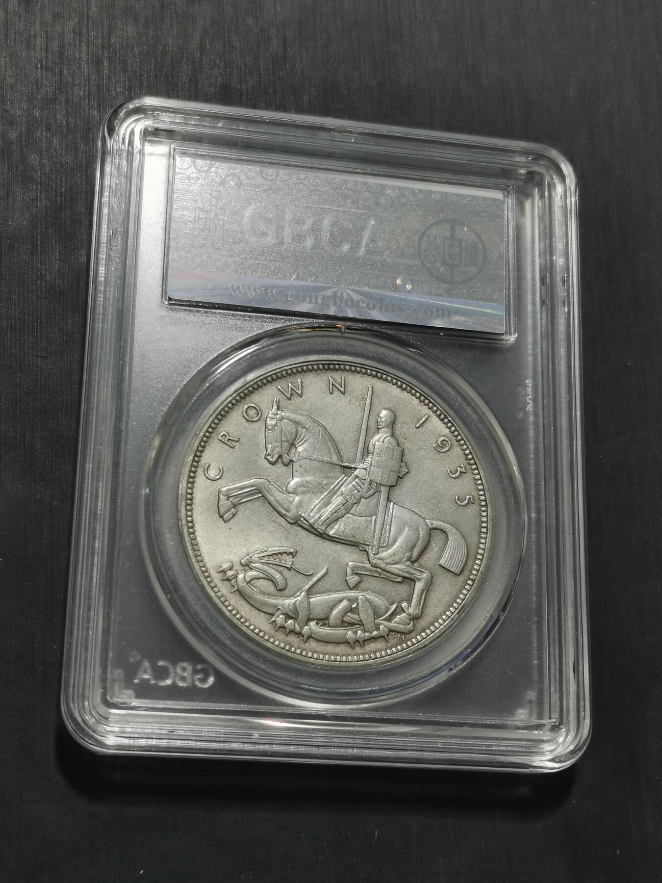 天下钱庄专场欢迎参拍 英国乔治五世木马剑银币