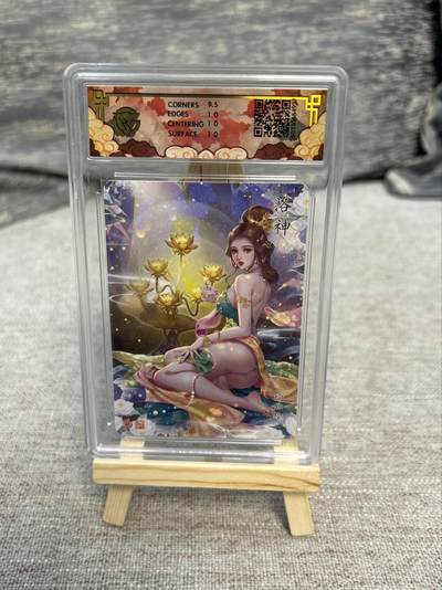 喜灰玩卡拍卖第八期，接拍品0佣金，欢迎送拍，释放现金流，让自己有资金可以购买更多喜欢的卡牌，让别的卡友能淘到更多心仪的卡牌 炎卡 神话中国 玲姐绘 洛神 折光 （评级壳有小划痕介意勿拍）