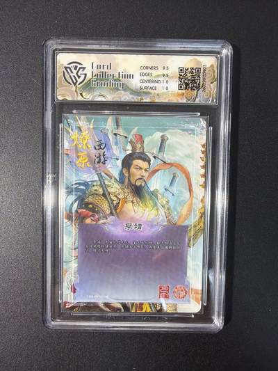 NO.31 好又多金牌大场，期期夯爆，每周必拍！要啥有啥，一站式配齐，方便凑单！（周6晚9点截拍，卖家送拍0抽成！） 焱卡文化 燎原西游 巴丁 李靖 幻彩折光 10g