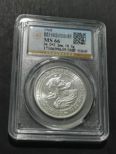 天下钱庄专场欢迎参拍 - 葡萄牙50埃斯库多银币