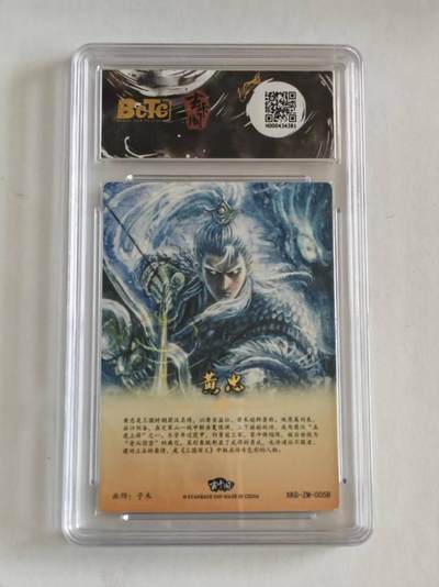 言遇卡牌 第8期【2026.04.25周六晚22：00截拍】 【评级卡】黄忠 三国英雄志 画师子木 10g