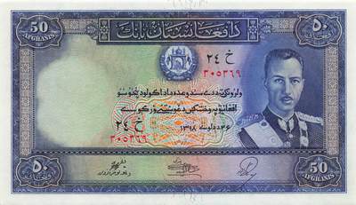 小福收藏拍卖第205期 裸钞场 本期有多张豹子号靓号  大量民国钞 百慕大样钞洋葱冠全套  阿富汗首年份查希尔国王和独立纪念碑 仅发行1000枚亚克力砖封蒙古20000图格里克帝国800周年纪念钞 卢旺达 东加勒比 斯里兰卡等多国精美纸币 - 阿富汗 1939年 50尼 首年份 无47 查希尔国王和独立纪念碑 大票幅 unc