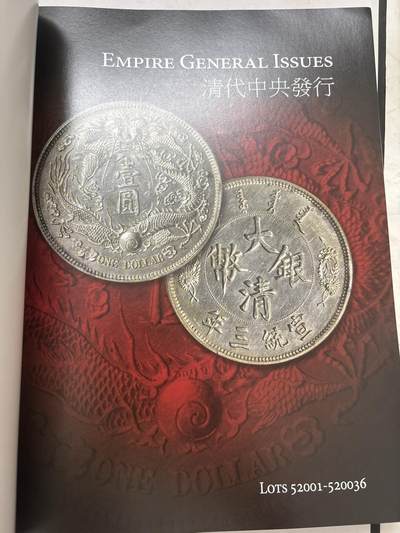 文馨钱币收藏第 303 场，【五一钱币荟，收藏盛宴】长期接代拍业务 2015年 SBP 拍卖目录表，世界各国各朝各代货币成交记录详细介绍目录表，全书共 526 页，厚重。知识丰富全面详细具体，需要的不要错过了，此书不包邮，邮费按实际支付为准