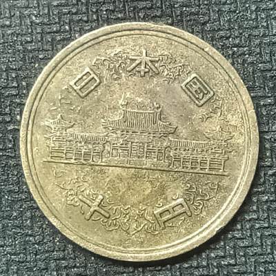 逸泉钱币2026第十九场世界钱币纪念币B2310-2754 2631日本昭和四十八年十日元