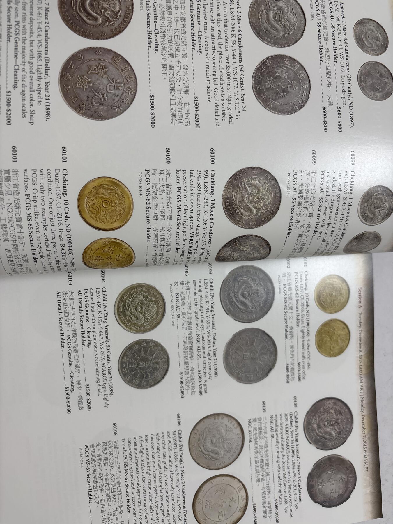 文馨钱币收藏第 303 场，【五一钱币荟，收藏盛宴】长期接代拍业务